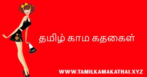 tamil erotic story|தமிழ் காம கதைகள் Archives • Tamil sex story